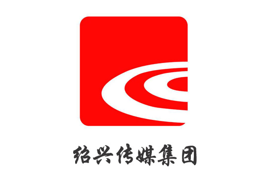 紹興傳媒集團采用微宏協(xié)同管理平臺