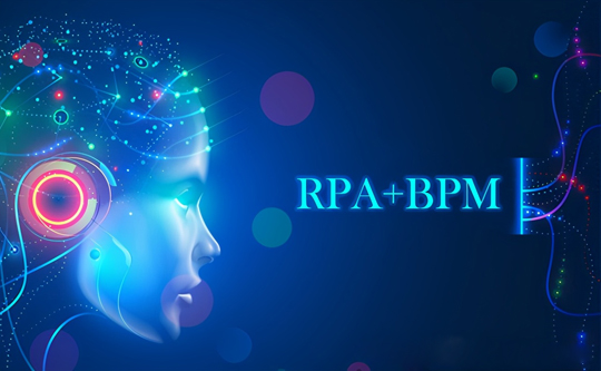 機器人流程自動化（RPA）和業務流程管理（BPM）如何結合？